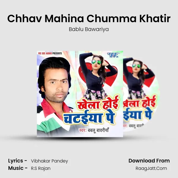 Chhav Mahina Chumma Khatir MP3 Song by Bablu Bawariya Cover