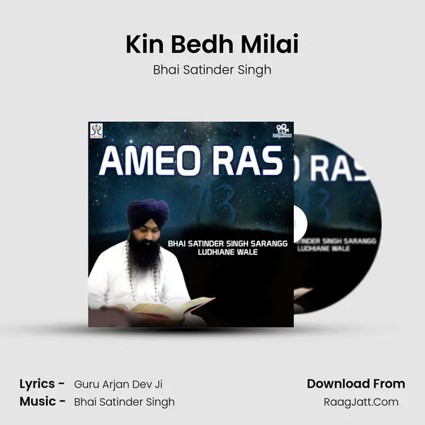 Kin Bedh Milai mp3 song