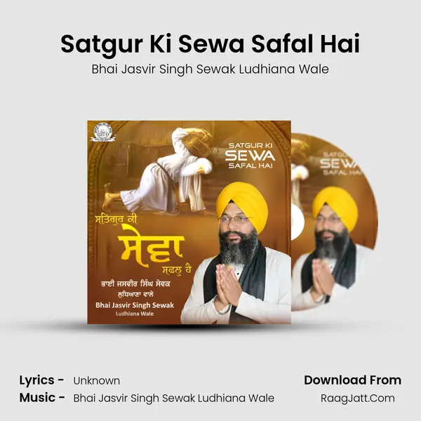 Satgur Ki Sewa Safal Hai Cover