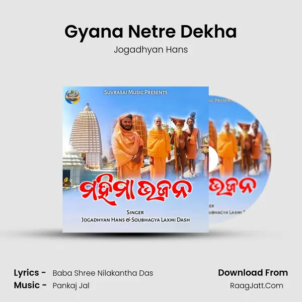 Gyana Netre Dekha MP3 Song by Jogadhyan Hans Cover