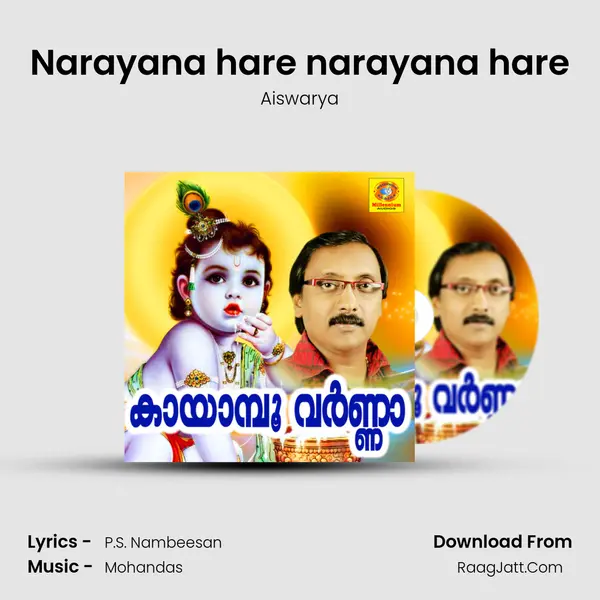 Narayana hare narayana hare MP3 Song by Aiswarya Cover