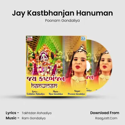 Jay Kastbhanjan Hanuman - Poonam Gondaliya