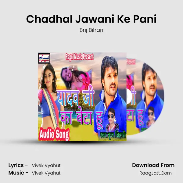 Chadhal Jawani Ke Pani MP3 Song by Brij Bihari Cover