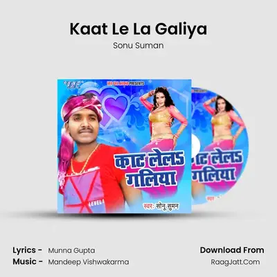 Kaat Le La Galiya MP3 Song by Sonu Suman Cover
