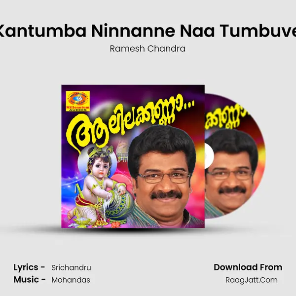 Kantumba Ninnanne Naa Tumbuve MP3 Song by Ramesh Chandra Cover