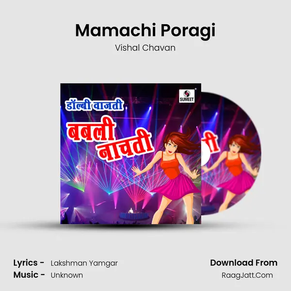 Mamachi Poragi MP3 Song by Vishal Chavan Cover