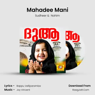 Mahadee Mani mp3 song