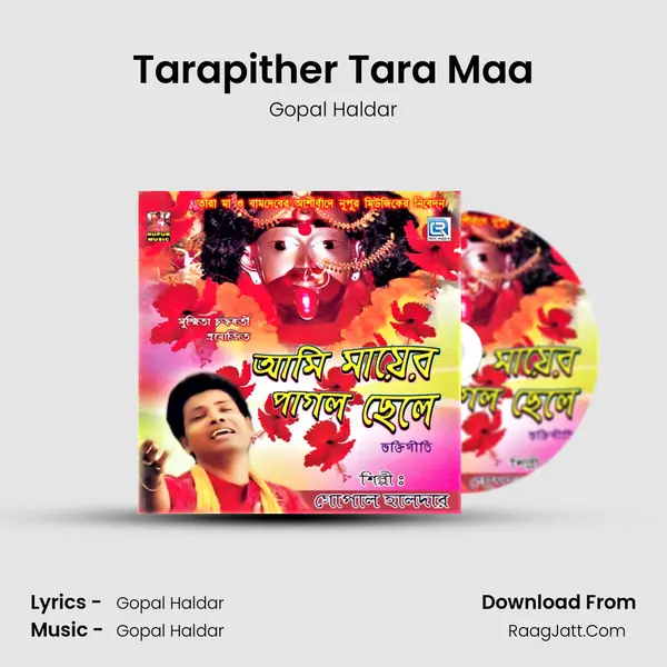 Tarapither Tara Maa MP3 Song by Gopal Haldar Cover