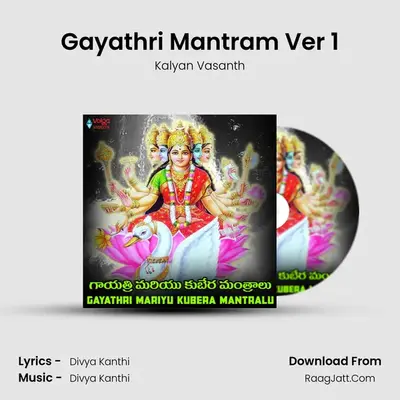 Gayathri Mantram Ver 1 MP3 Song by Kalyan Vasanth Cover