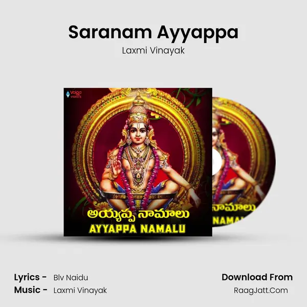 Saranam Ayyappa MP3 Song by Laxmi Vinayak Cover