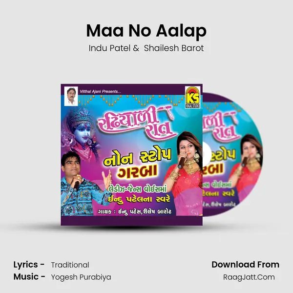 Maa No Aalap MP3 Song by Indu Patel Cover
