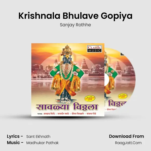 Krishnala Bhulave Gopiya MP3 Song by Sanjay Rothhe Cover