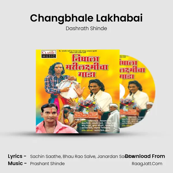 Changbhale Lakhabai MP3 Song by Dashrath Shinde Cover