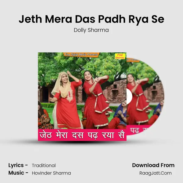 Jeth Mera Das Padh Rya Se - Dolly Sharma