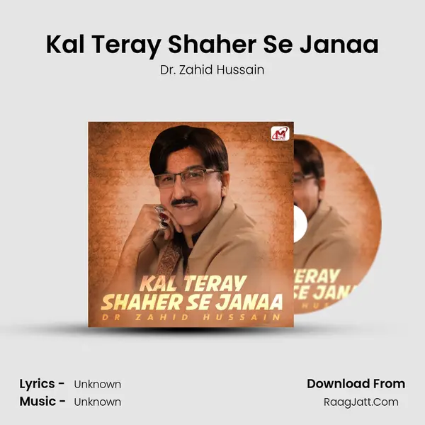 Kal Teray Shaher Se Janaa mp3 song