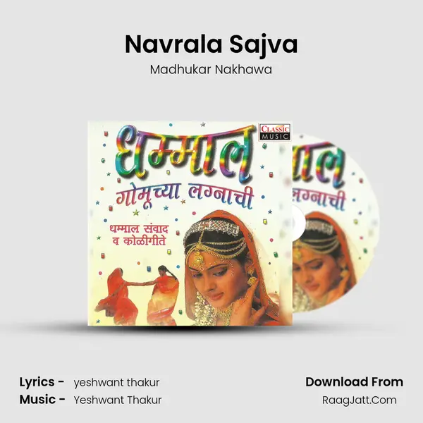 Navrala Sajva MP3 Song by Madhukar Nakhawa Cover