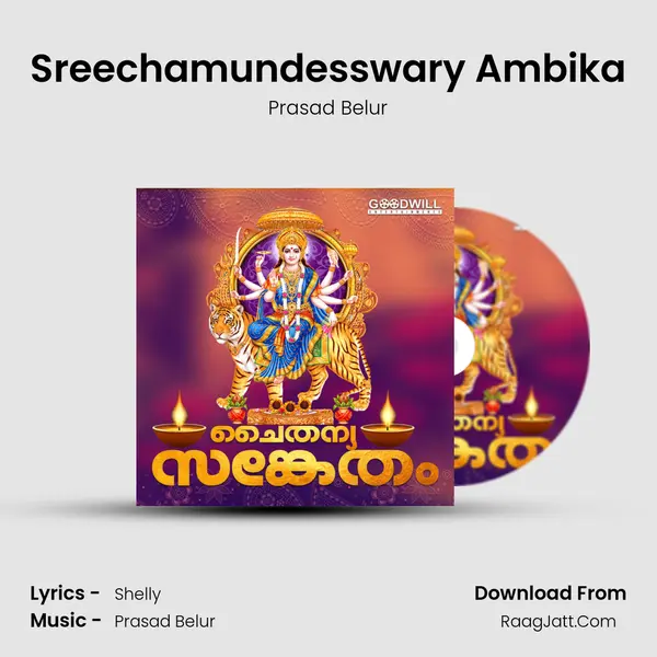 Sreechamundesswary Ambika MP3 Song by Prasad Belur Cover
