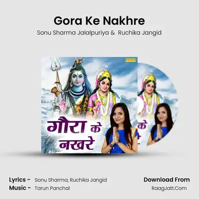 Gora Ke Nakhre MP3 Song by Sonu Sharma Jalalpuriya Cover