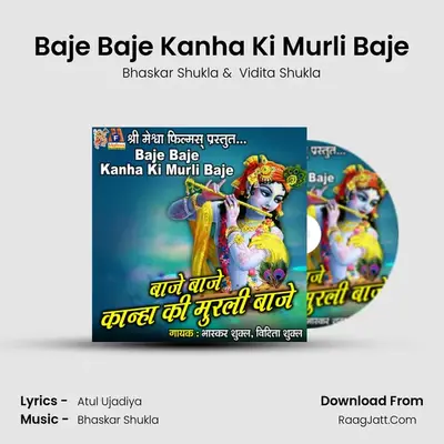 Baje Baje Kanha Ki Murli Baje MP3 Song by Bhaskar Shukla Cover
