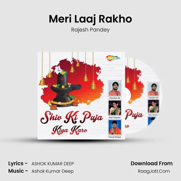 Meri Laaj Rakho mp3 song