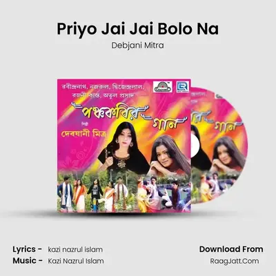 Priyo Jai Jai Bolo Na mp3 song