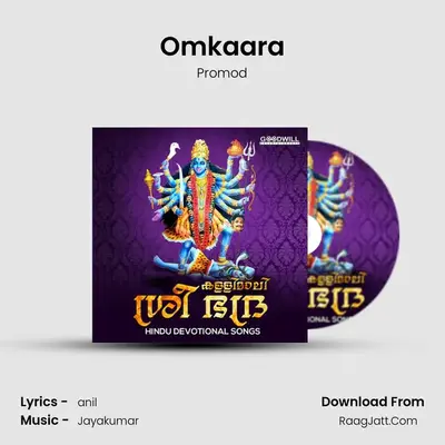 Omkaara MP3 Song by Promod Cover