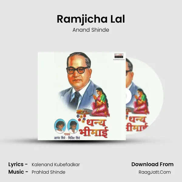 Ramjicha Lal MP3 Song by Anand Shinde Cover