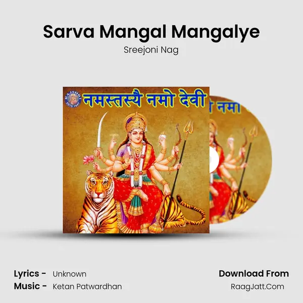 Sarva Mangal Mangalye Cover