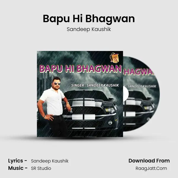 Bapu Hi Bhagwan - Sandeep Kaushik