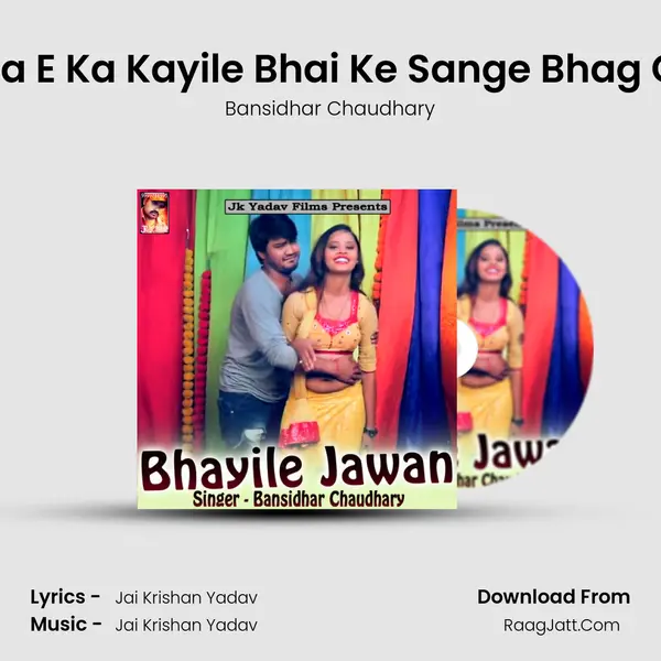 Pujwa E Ka Kayile Bhai Ke Sange Bhag Gaile MP3 Song by Bansidhar Chaudhary Cover