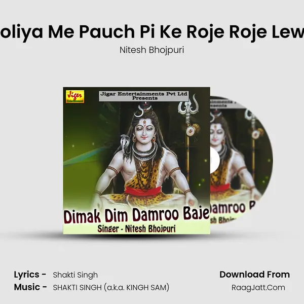 Holiya Me Pauch Pi Ke Roje Roje Lewe MP3 Song by Nitesh Bhojpuri Cover