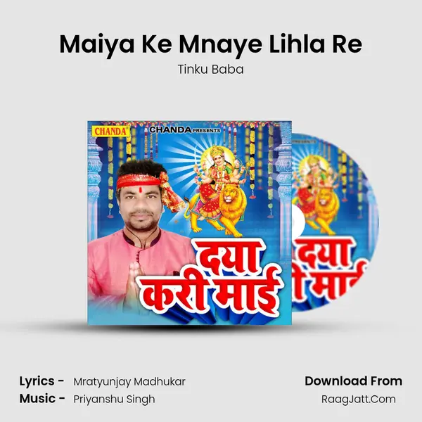 Maiya Ke Mnaye Lihla Re MP3 Song by Tinku Baba Cover