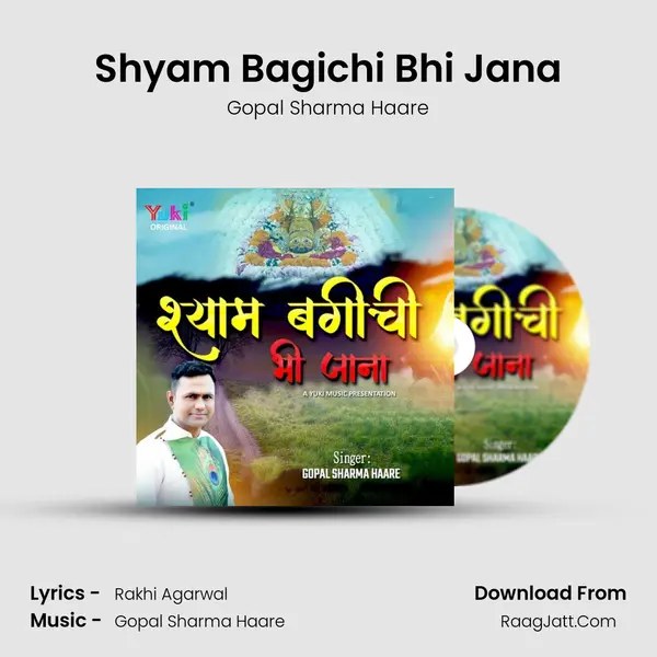 Shyam Bagichi Bhi Jana MP3 Song by Gopal Sharma Haare Cover