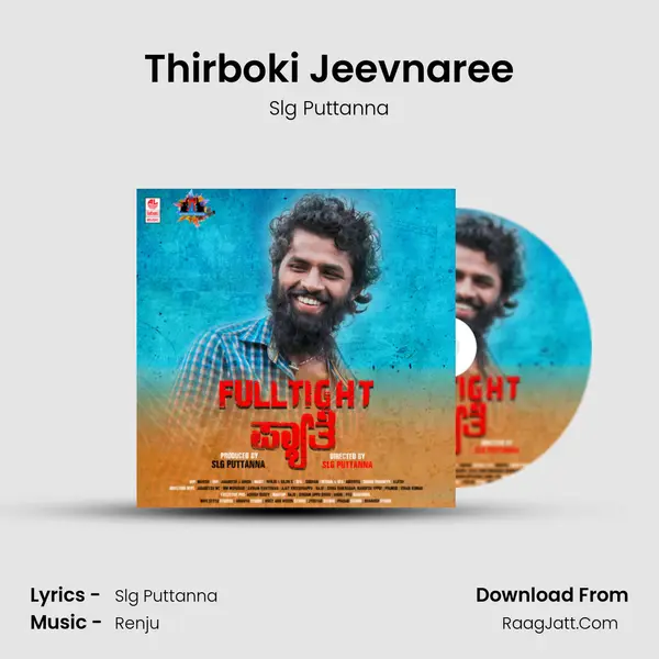 Thirboki Jeevnaree MP3 Song by Slg Puttanna Cover