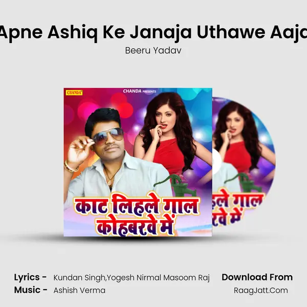 Apne Ashiq Ke Janaja Uthawe Aaja MP3 Song by Beeru Yadav Cover