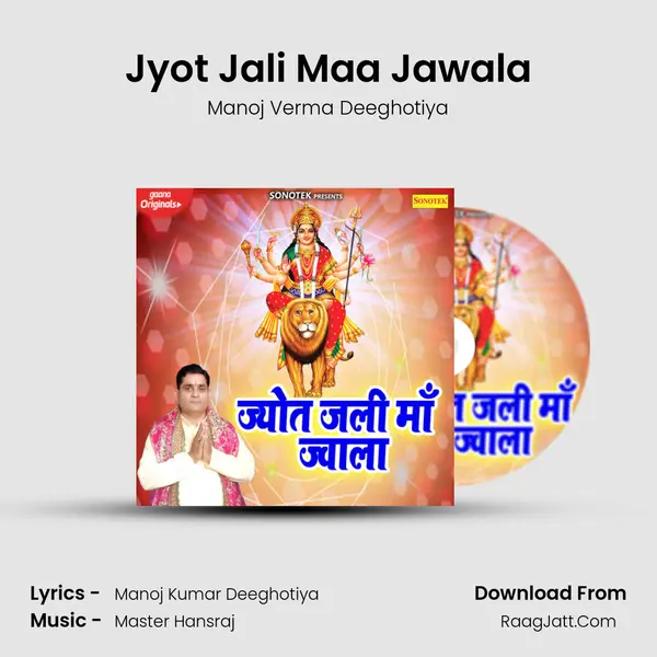 Jyot Jali Maa Jawala MP3 Song by Manoj Verma Deeghotiya Cover
