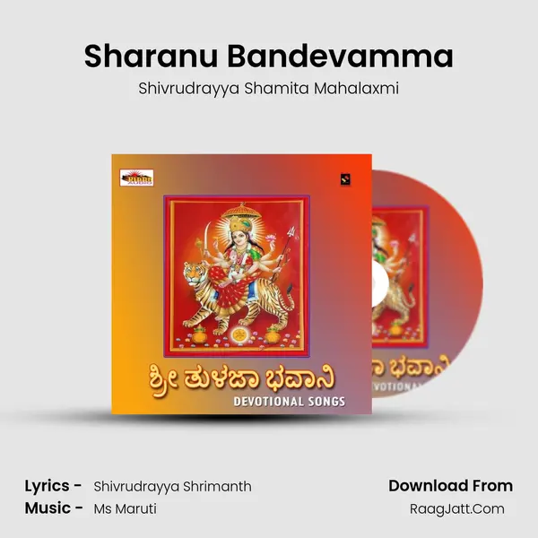 Sharanu Bandevamma MP3 Song by Shivrudrayya Shamita Mahalaxmi Cover