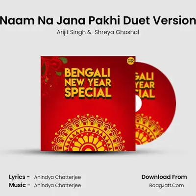 Naam Na Jana Pakhi Duet Version Cover