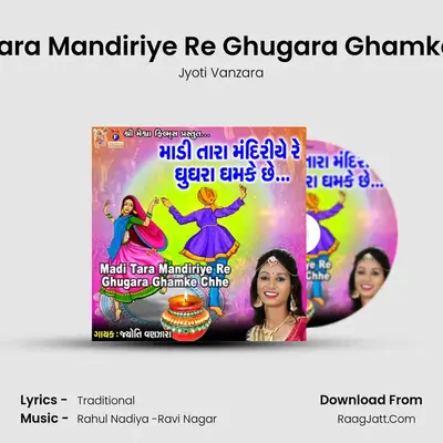 Madi Tara Mandiriye Re Ghugara Ghamke Chhe - Jyoti Vanzara