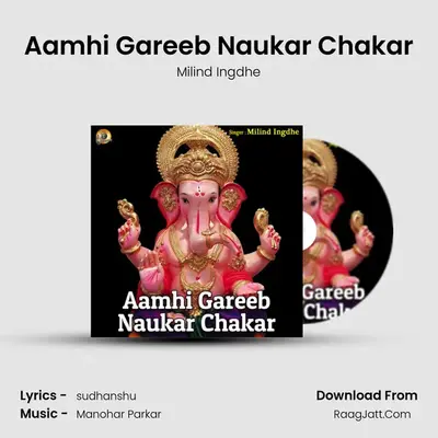 Aamhi Gareeb Naukar Chakar MP3 Song by Milind Ingdhe Cover