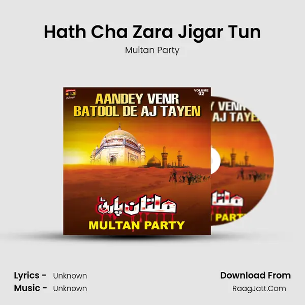 Hath Cha Zara Jigar Tun MP3 Song by Multan Party Cover
