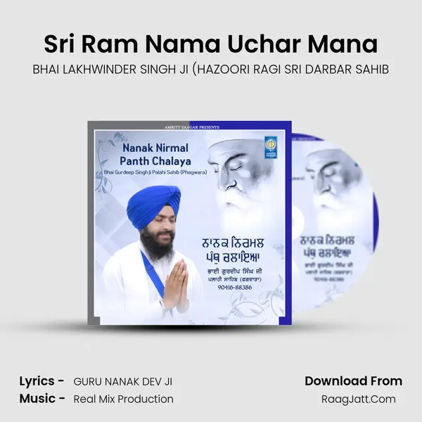 Sri Ram Nama Uchar Mana MP3 Song by BHAI LAKHWINDER SINGH JI (HAZOORI RAGI SRI DARBAR SAHIB Cover
