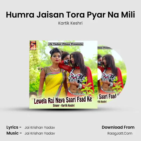Humra Jaisan Tora Pyar Na Mili MP3 Song by Kartik Keshri Cover