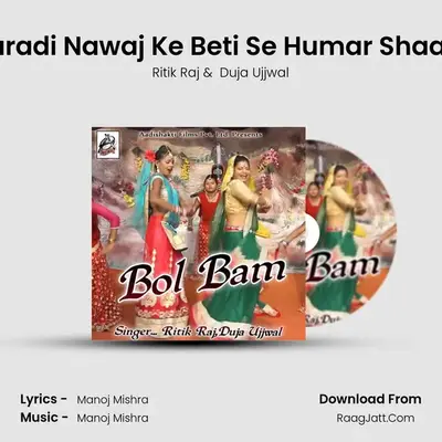 Karadi Nawaj Ke Beti Se Humar Shaadi MP3 Song by Ritik Raj Cover