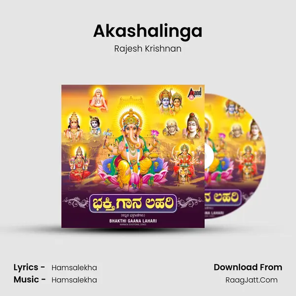Akashalinga MP3 Song by Rajesh Krishnan Cover