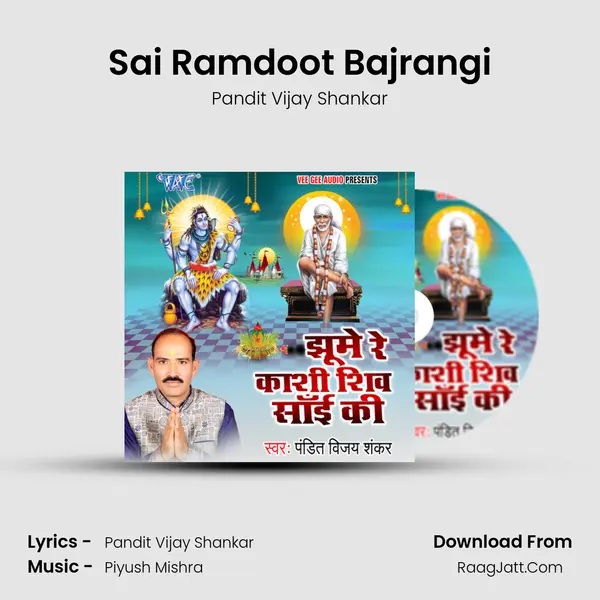 Sai Ramdoot Bajrangi mp3 song
