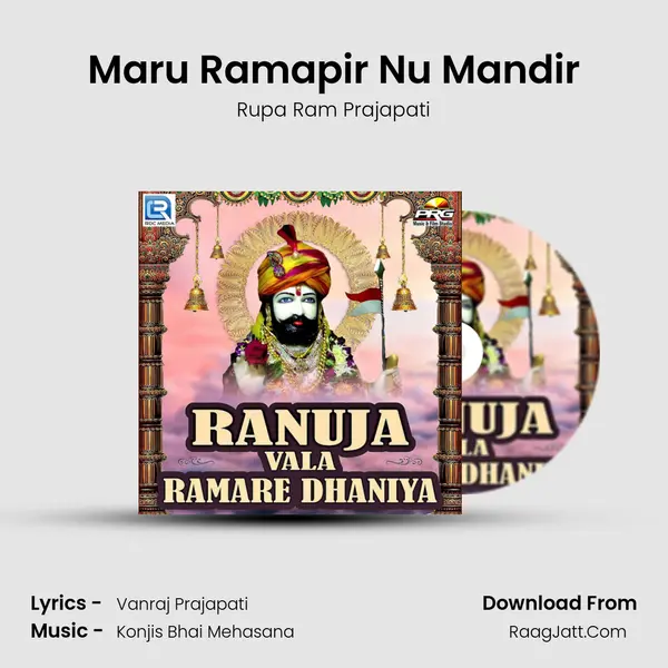 Maru Ramapir Nu Mandir mp3 song