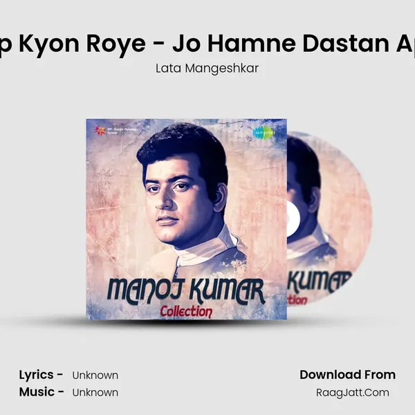 Aap Kyon Roye - Jo Hamne Dastan Apni Cover