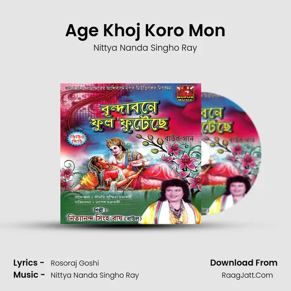 Age Khoj Koro Mon mp3 song