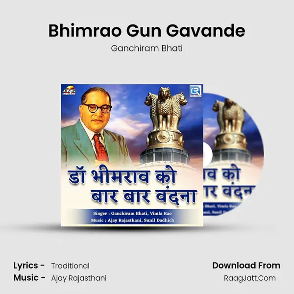 Bhimrao Gun Gavande mp3 song